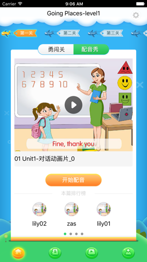 走向未来iPhone版 V1.0.7