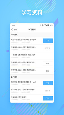 朴新在线iphone版 V2.4.8