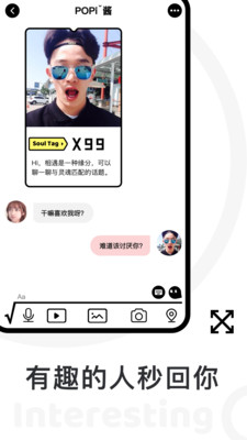POPi社交安卓版 V1.0.066