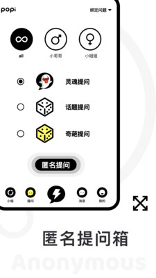 POPi社交安卓版 V1.0.066