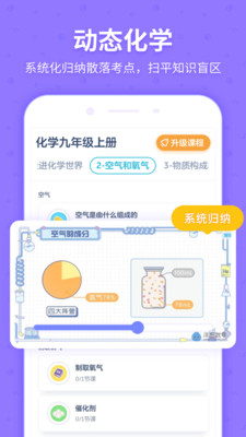 洋葱学院iphone版 V5.23.0