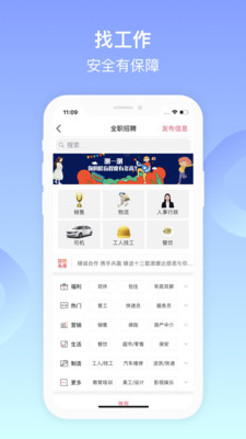 百姓网iphone版 V9.7.0