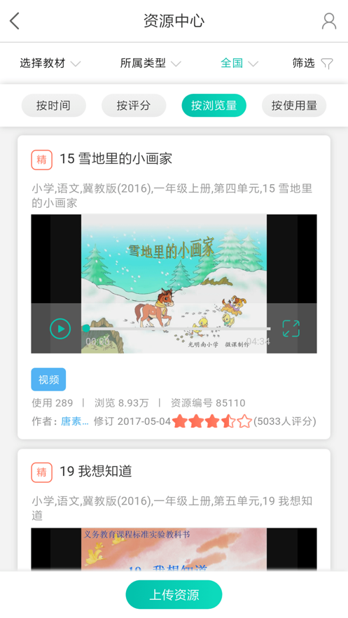 乐教乐学iPhone版 V4.8