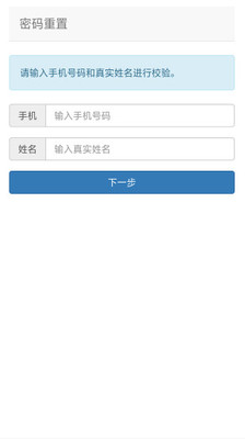 汕头教育云iphone版 V4.0