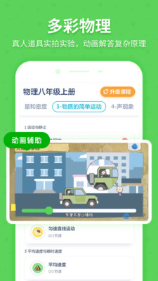 洋葱学院iphone版 V5.23.0