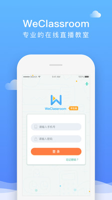 直播云iphone版 V1.9.16