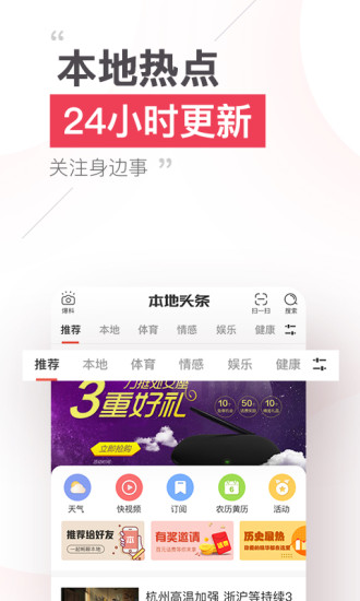 本地头条iphone版 V5.8.13