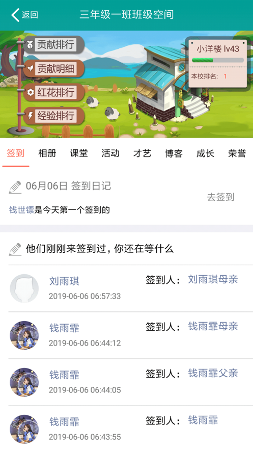 乐教乐学iPhone版 V4.8