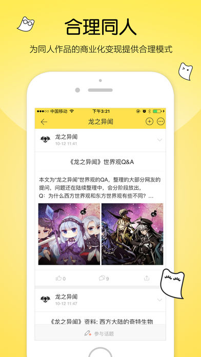 咪凹iphone版 V1.1.2