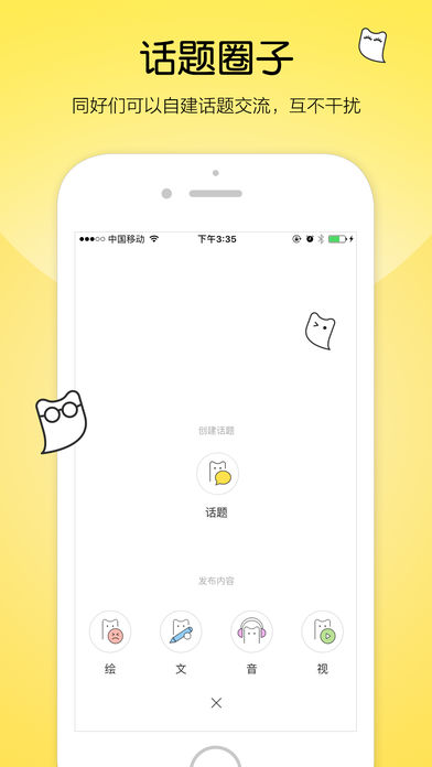 咪凹iphone版 V1.1.2