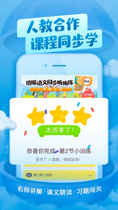 喜马拉雅儿童iphone版 V2.4.6