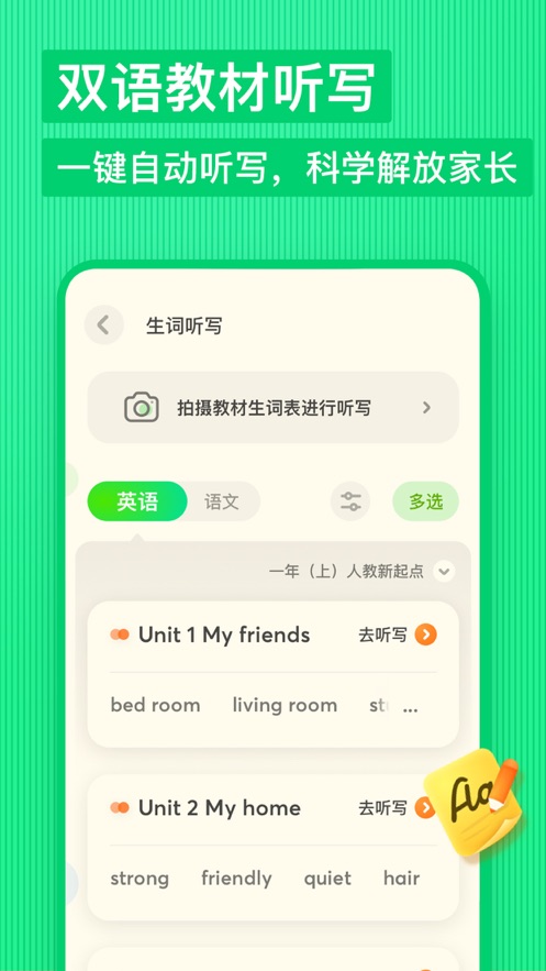 有道少儿词典iphone版 V1.2.9