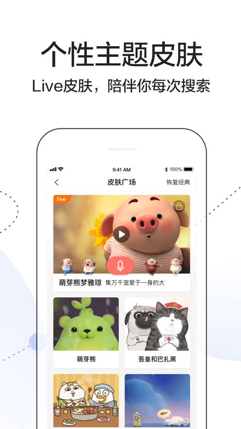 搜狗搜索iphone版 V7.4.7