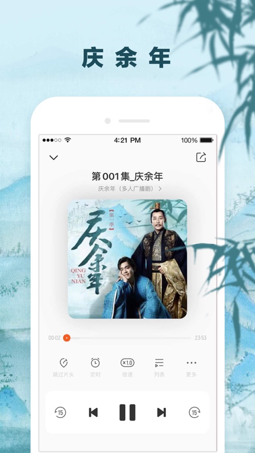 酷我听书iPhone版 V8.6.4