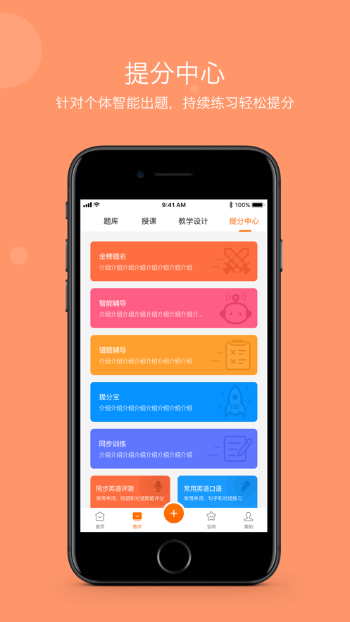 学乐云教学iphone版 V5.5.6