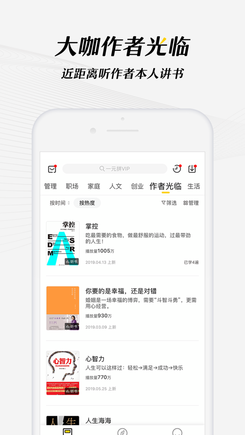 樊登读书iPhone版 V4.0.8