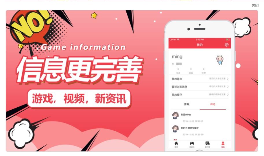 天天游讯iphone版 V1.0