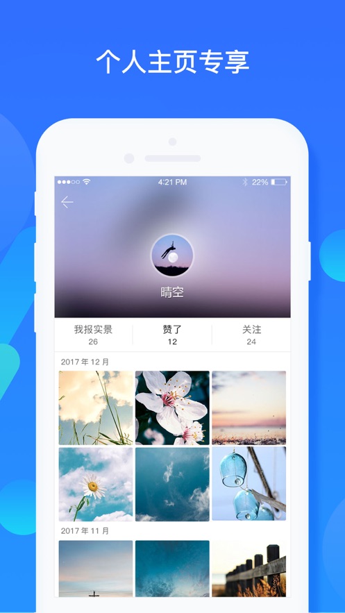 深圳天气iPhone版 V5.4.8