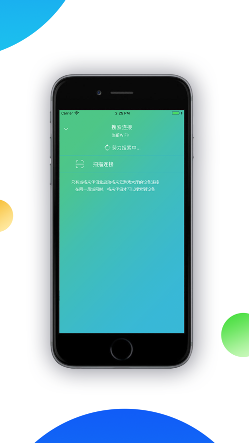 口袋网咖iphone版 V1.5.2