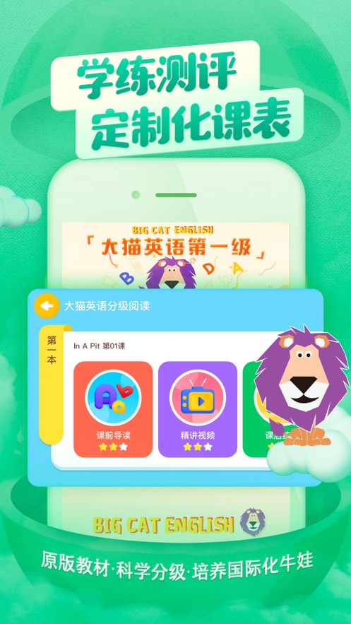 喜马拉雅儿童iphone版 V2.4.6