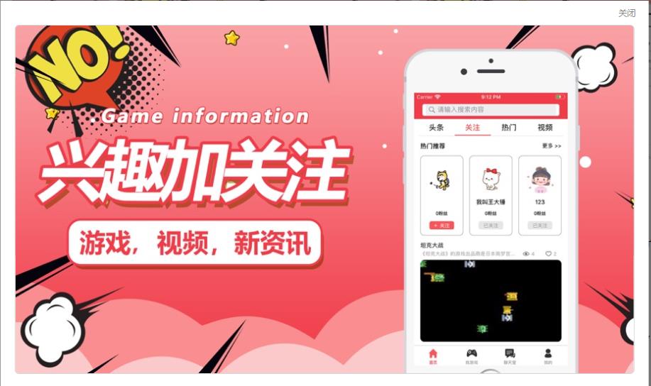 天天游讯iphone版 V1.0