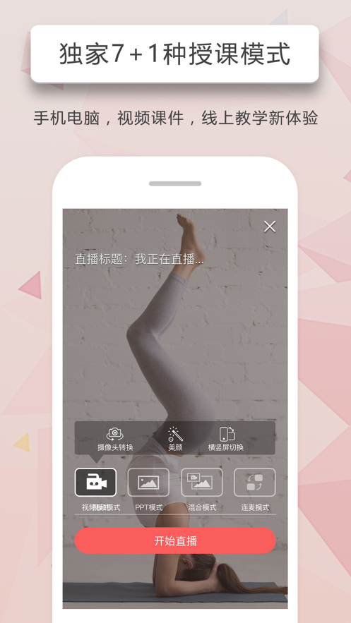 人人讲iPhone版 V4.2.19