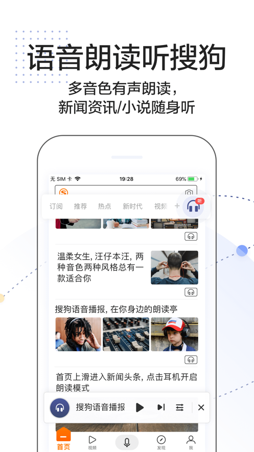 搜狗搜索iphone版 V7.4.7