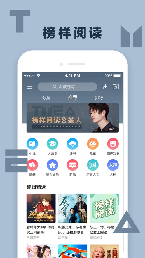 酷我听书iPhone版 V8.6.4