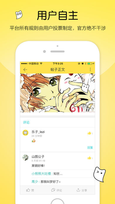 咪凹iphone版 V1.1.2