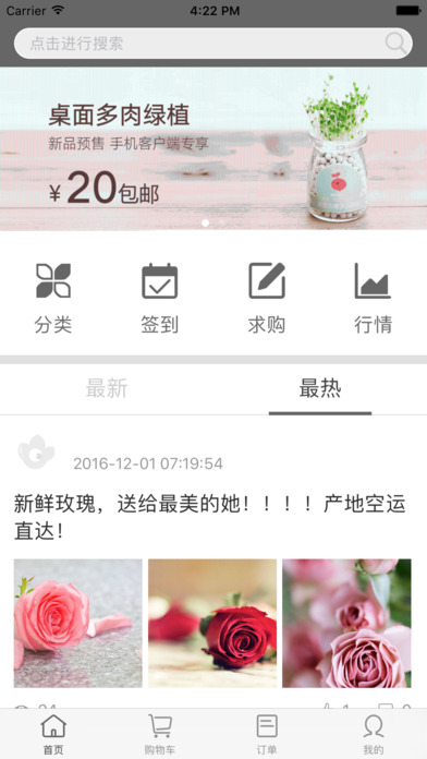 1号花城iphone版 V1.2.28