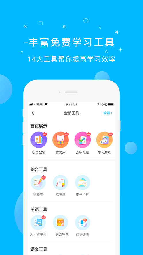 纳米盒iphone版 V6.4