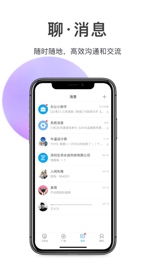 左邻iPhone版 V7.2.2