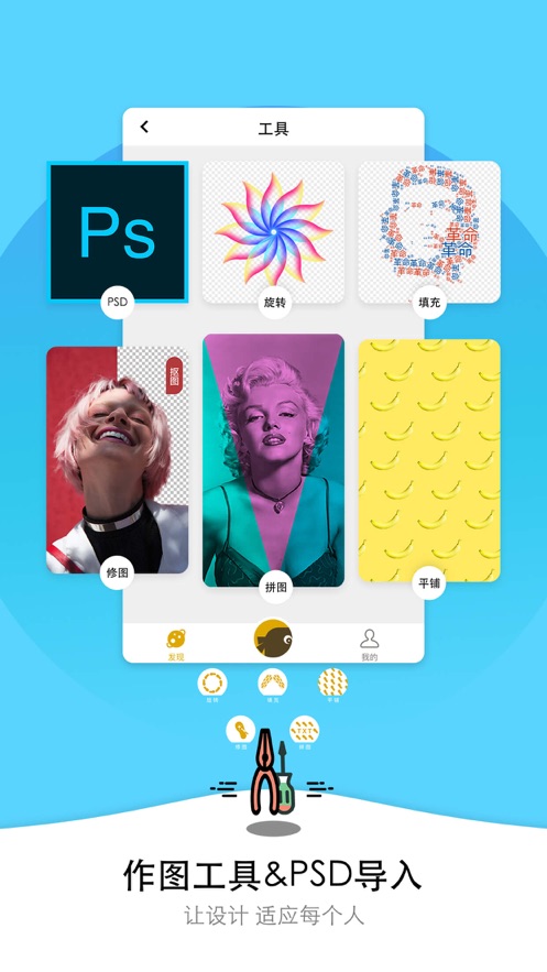 图痒iPhone版 V4.5.0