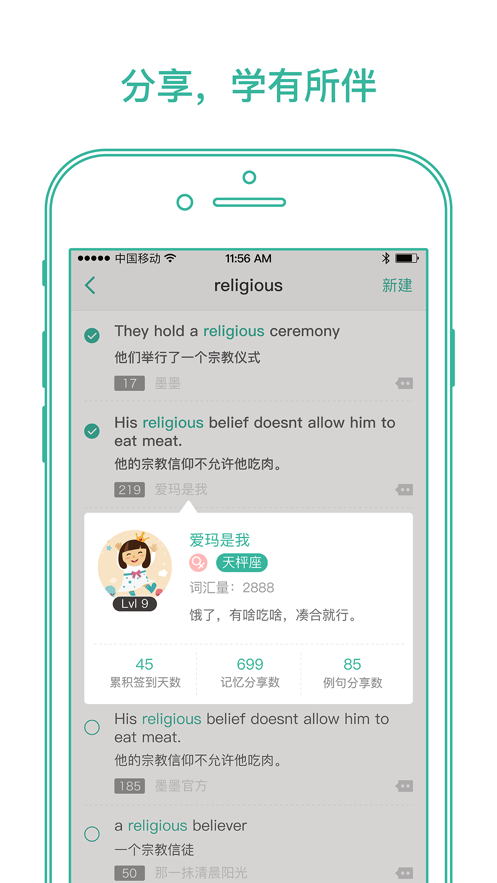 墨墨背单词iPhone版 V3.7.17