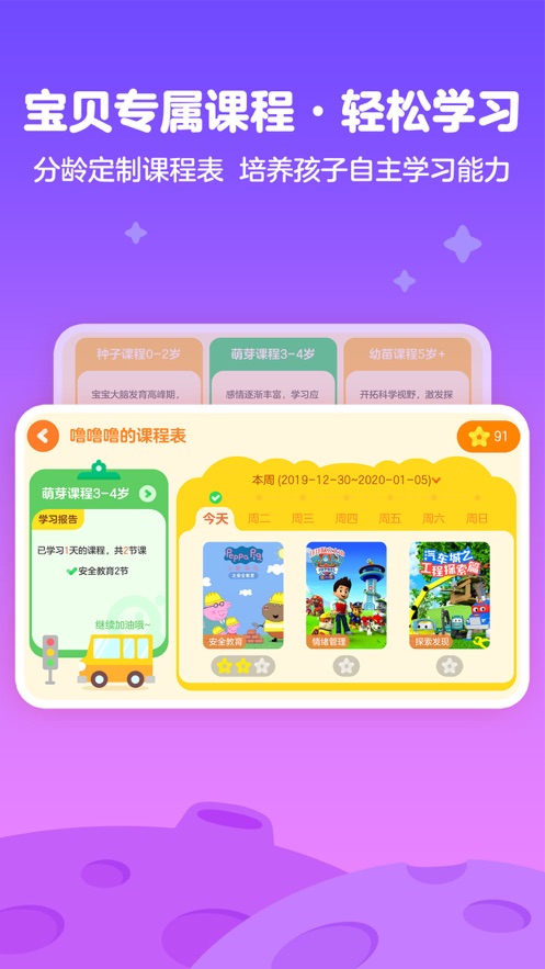 爱奇艺奇巴布iphone版 V10.4.0