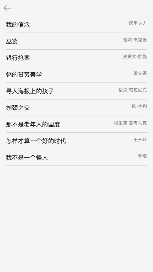 观止iPhone版 V1.2.1