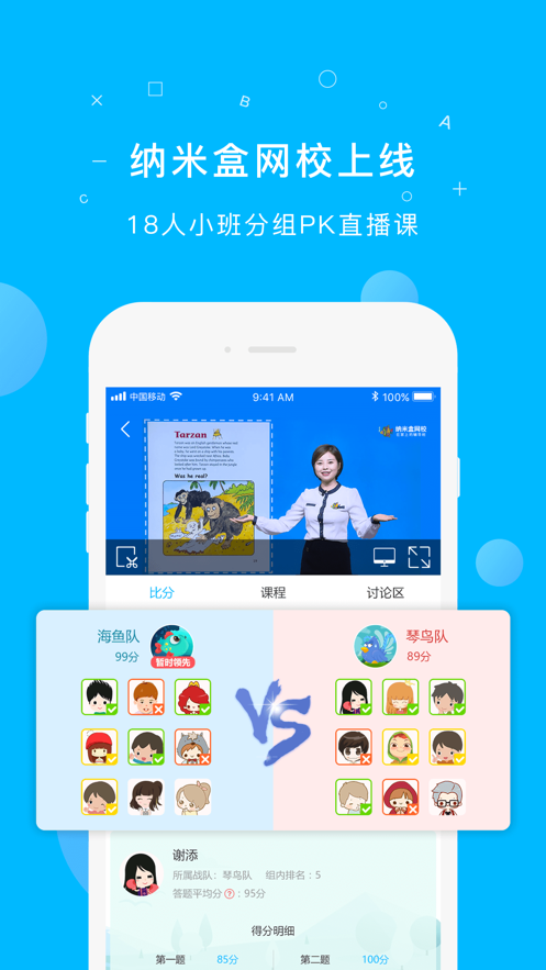 纳米盒iphone版 V6.4