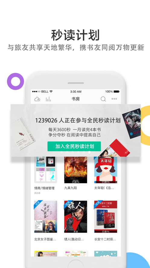 当当云阅读iPhone版 V6.9.60