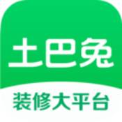 土巴兔装修iphone版 V8.3.1