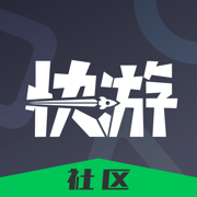 快游社区iPhone版 V1.0