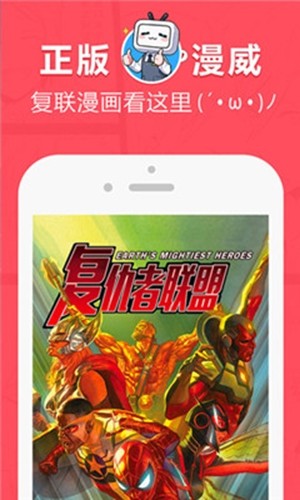 差差漫画安卓版 V1.0