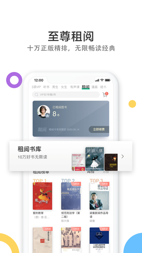 当当云阅读iPhone版 V6.9.60