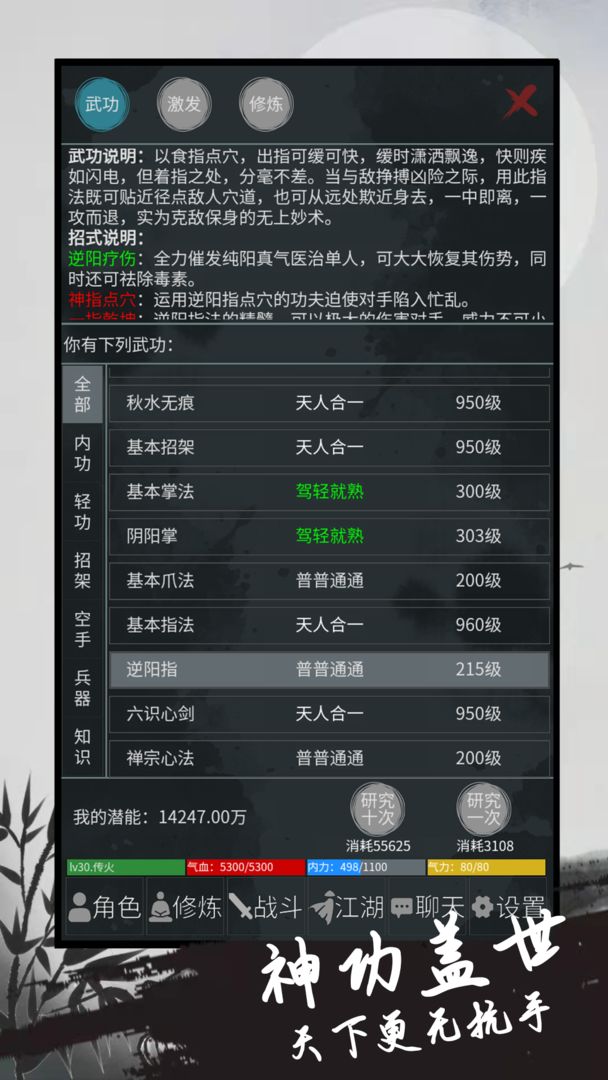 异侠录安卓版 V1.21.74