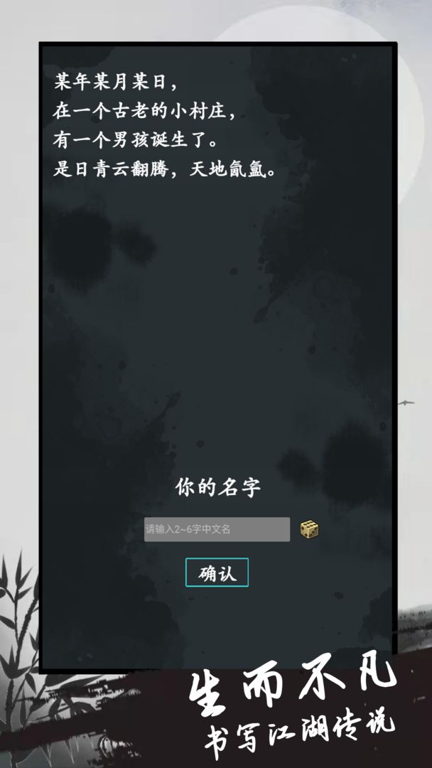 异侠录安卓版 V1.21.74