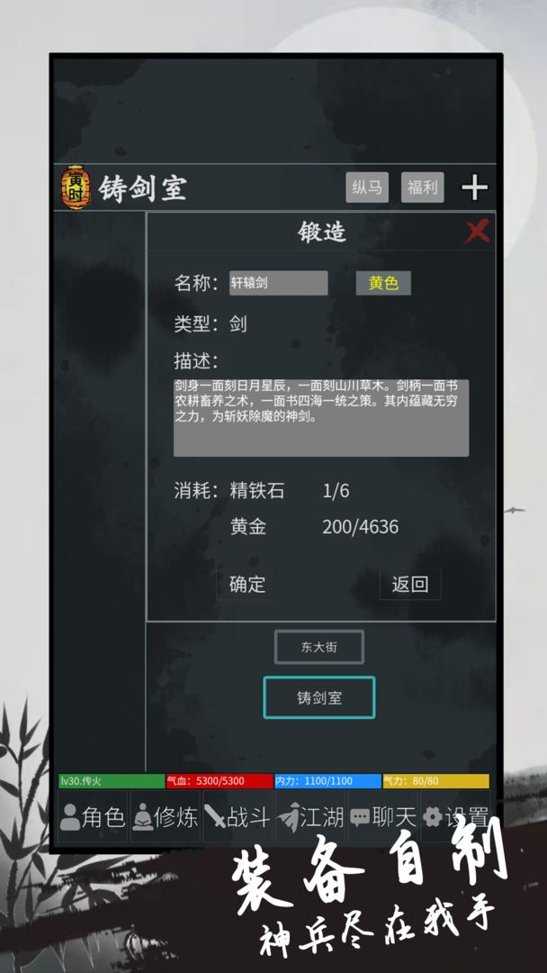 异侠录安卓版 V1.21.74