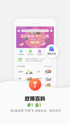 迈迈二手机iphone版 V2.1.6