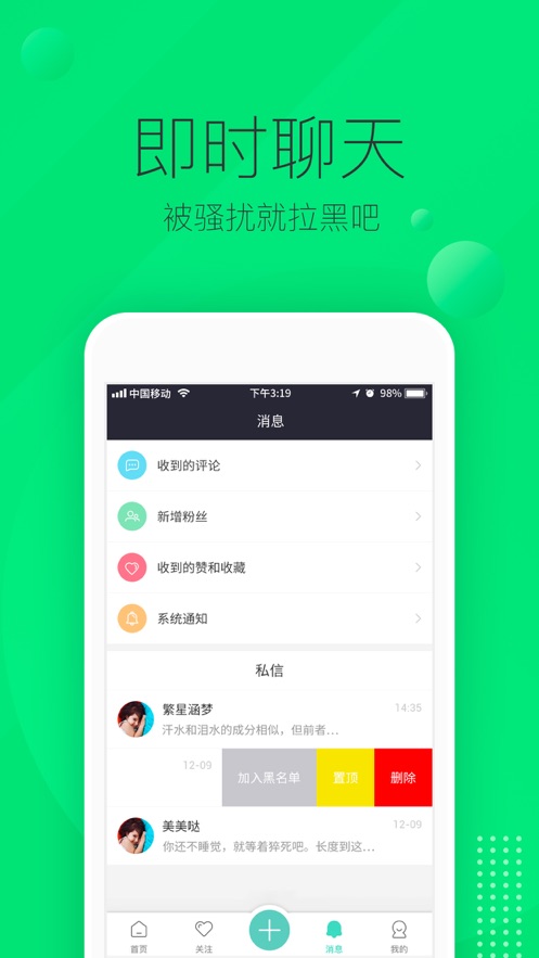 我要个性iphone版 V2.2.8