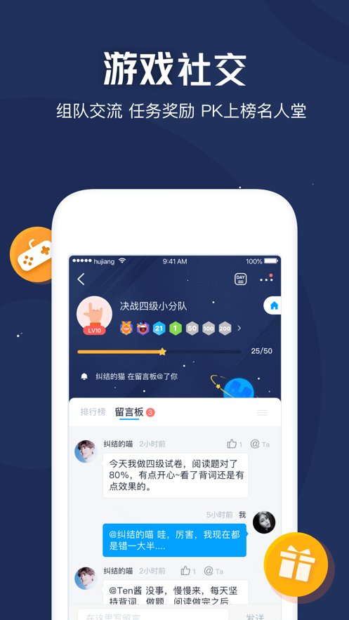 沪江开心词场iPhone版 V6.9.4