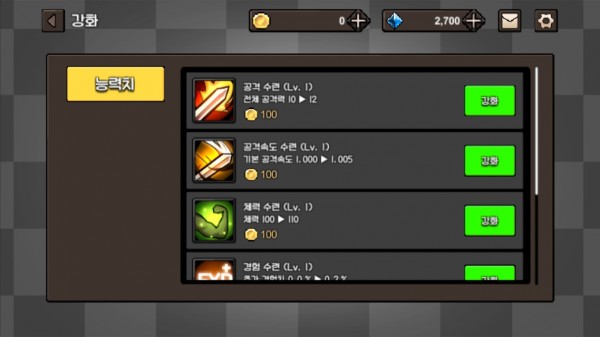 术法地牢安卓版 V1.0