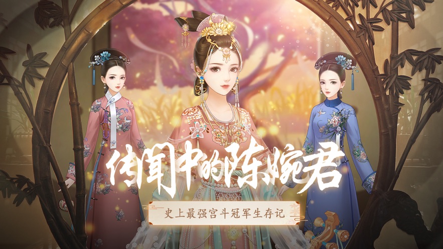 传闻中的陈婉君安卓版 V1.5